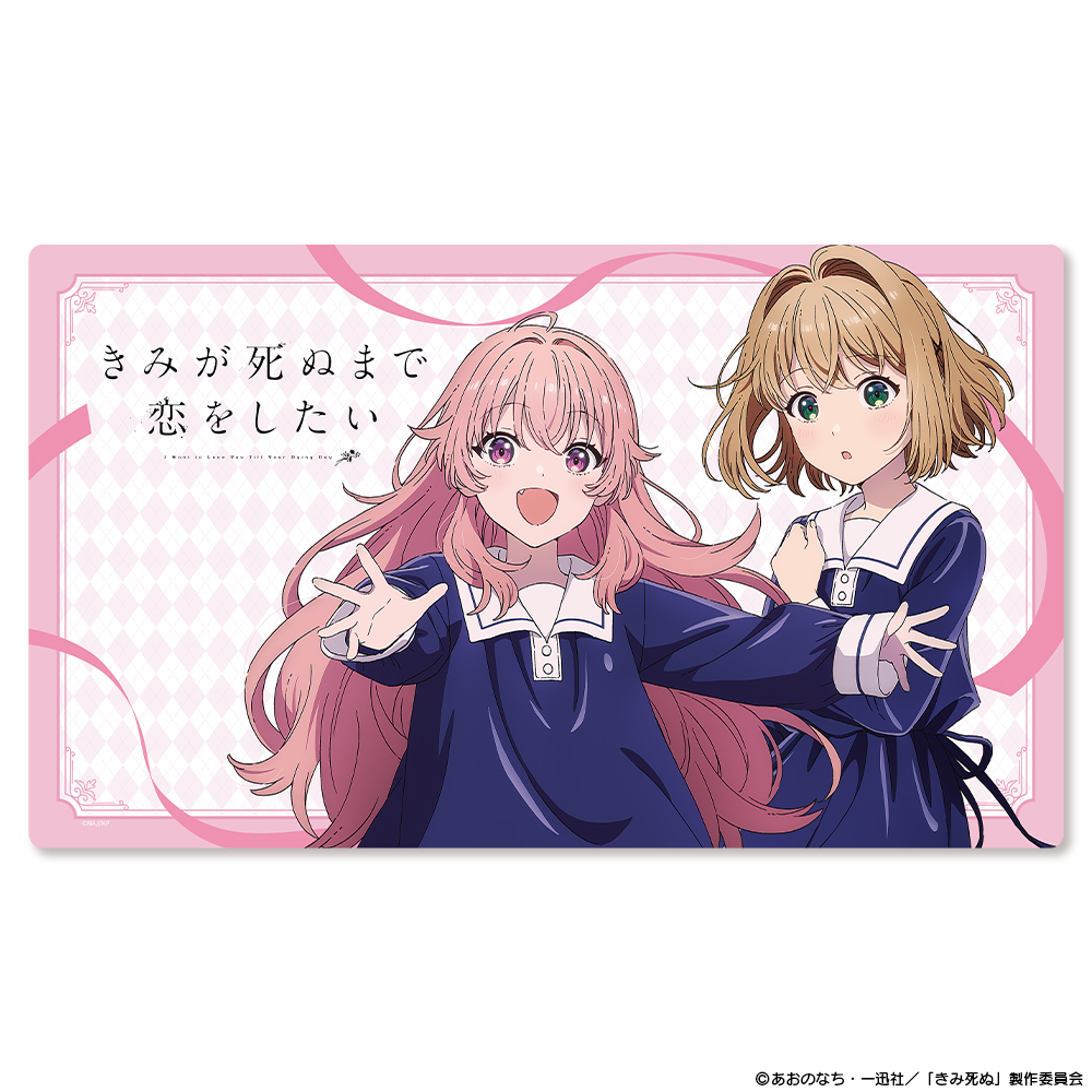 『きみが死ぬまで恋をしたい』マルチラバーマット シーナ&ミミ - AniSmile