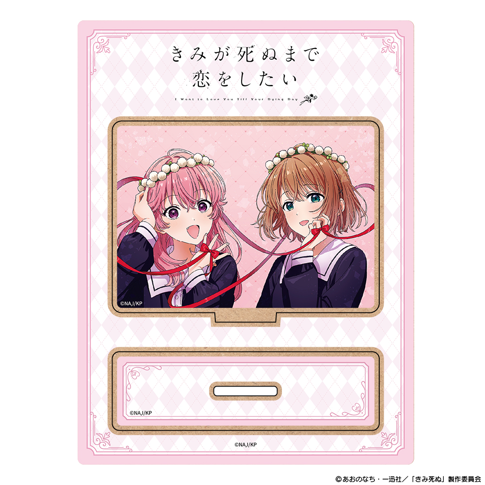 『きみが死ぬまで恋をしたい』木製キャラスタンド シーナ&ミミ 图片 2 | AniSmile