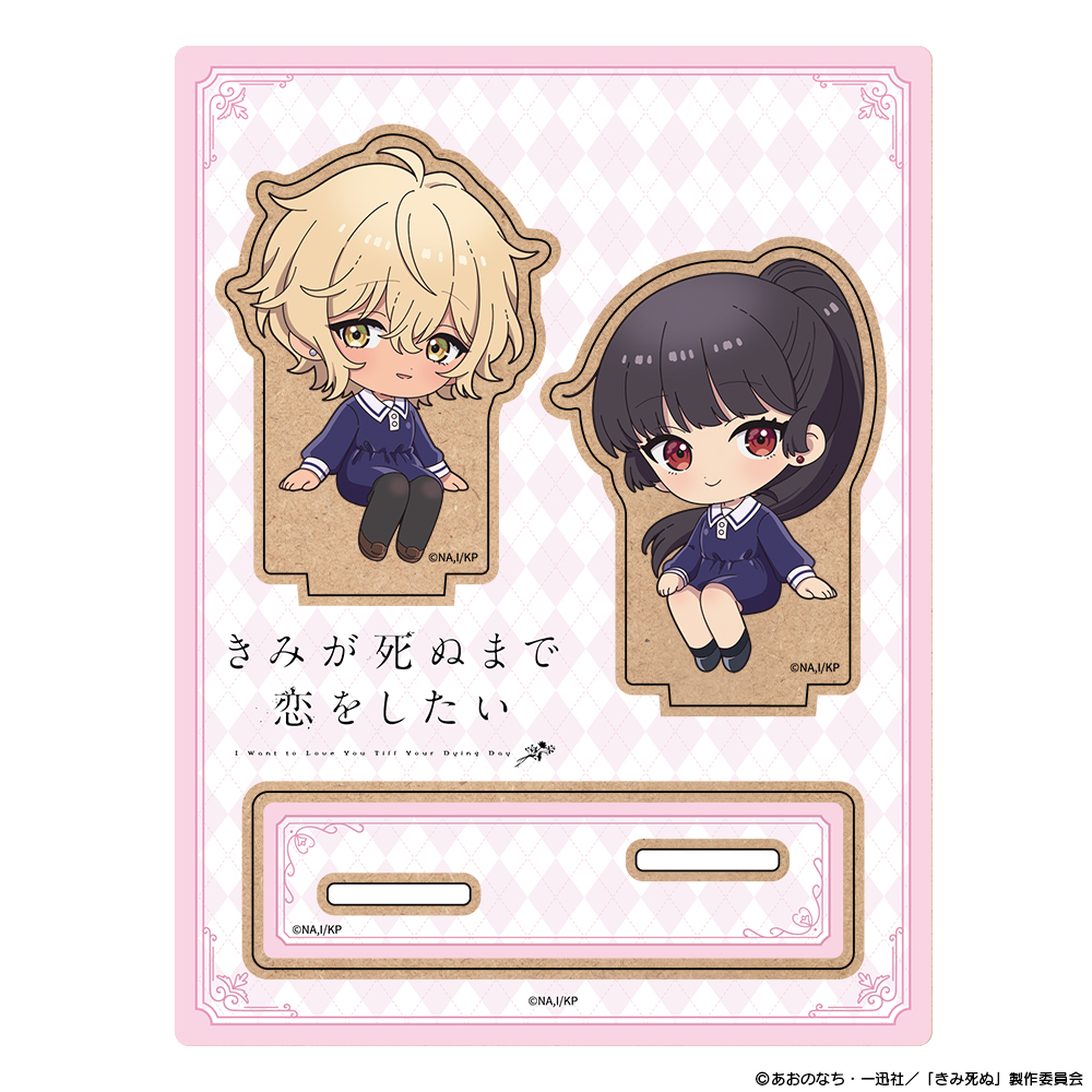 『きみが死ぬまで恋をしたい』木製キャラスタンド ミニキャラ セイラン&アリ 画像 2 | AniSmile