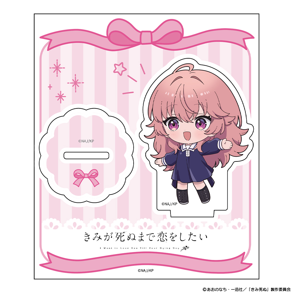 『きみが死ぬまで恋をしたい』アクリルキャラスタンド ミニキャラ カガリ・ミミ 图片 2 | AniSmile
