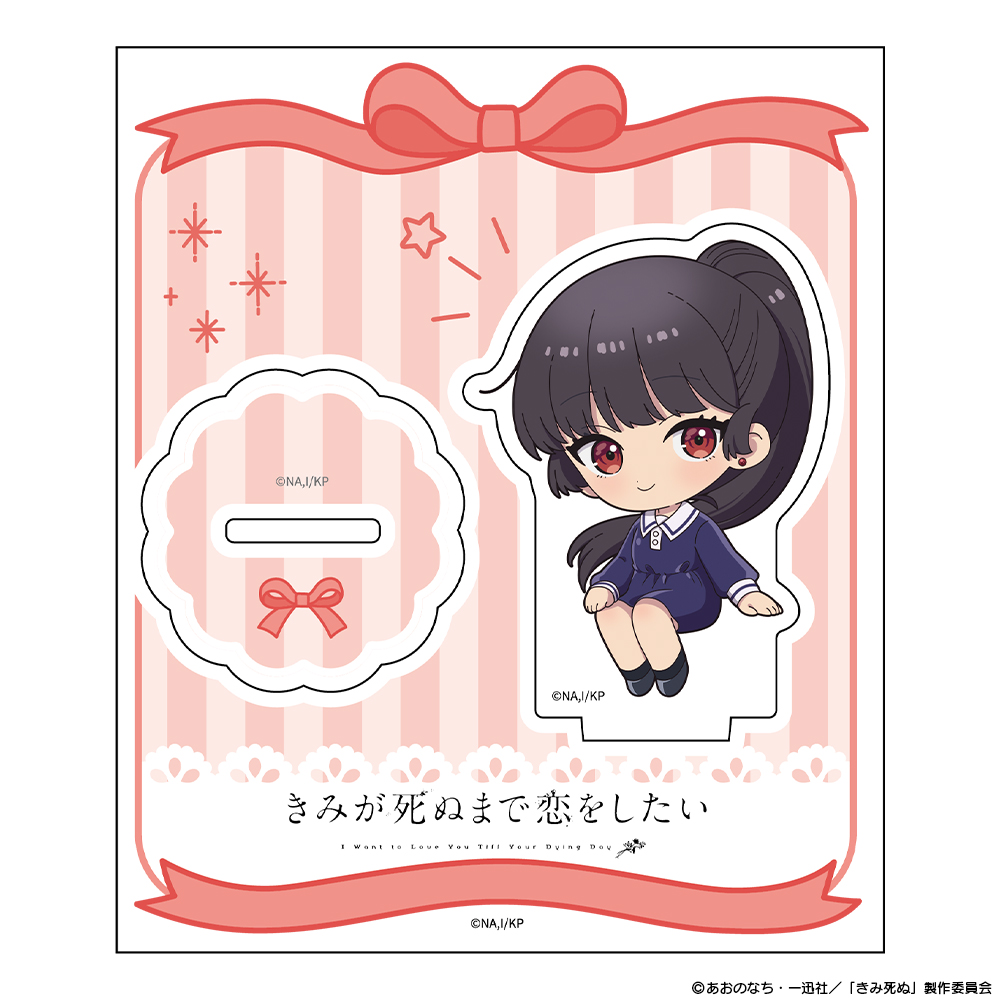 『きみが死ぬまで恋をしたい』アクリルキャラスタンド ミニキャラ リジィ・セイラン 画像 2 | AniSmile