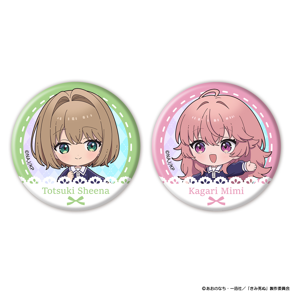 『きみが死ぬまで恋をしたい』オーロラ缶バッジ2個セット ミニキャラ シーナ&ミミ - AniSmile