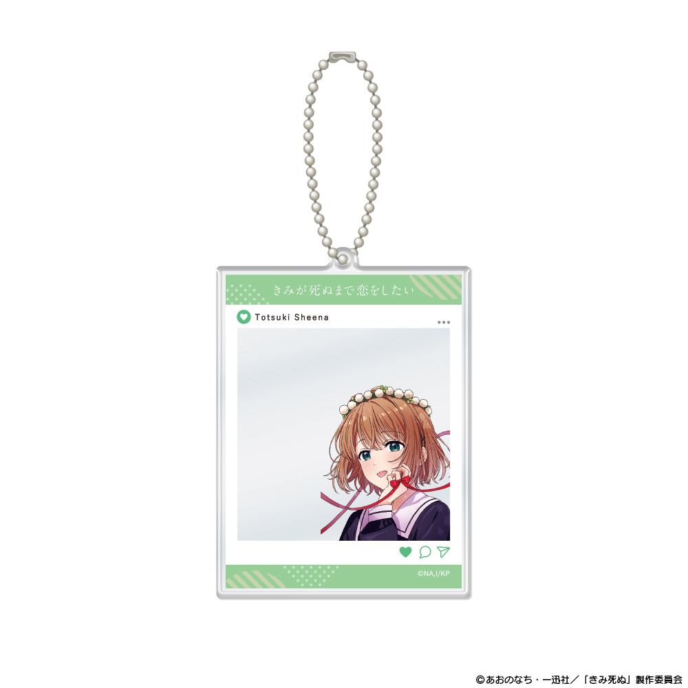 『きみが死ぬまで恋をしたい』SNS風アクリルカードキーホルダー トツキ・シーナ - AniSmile