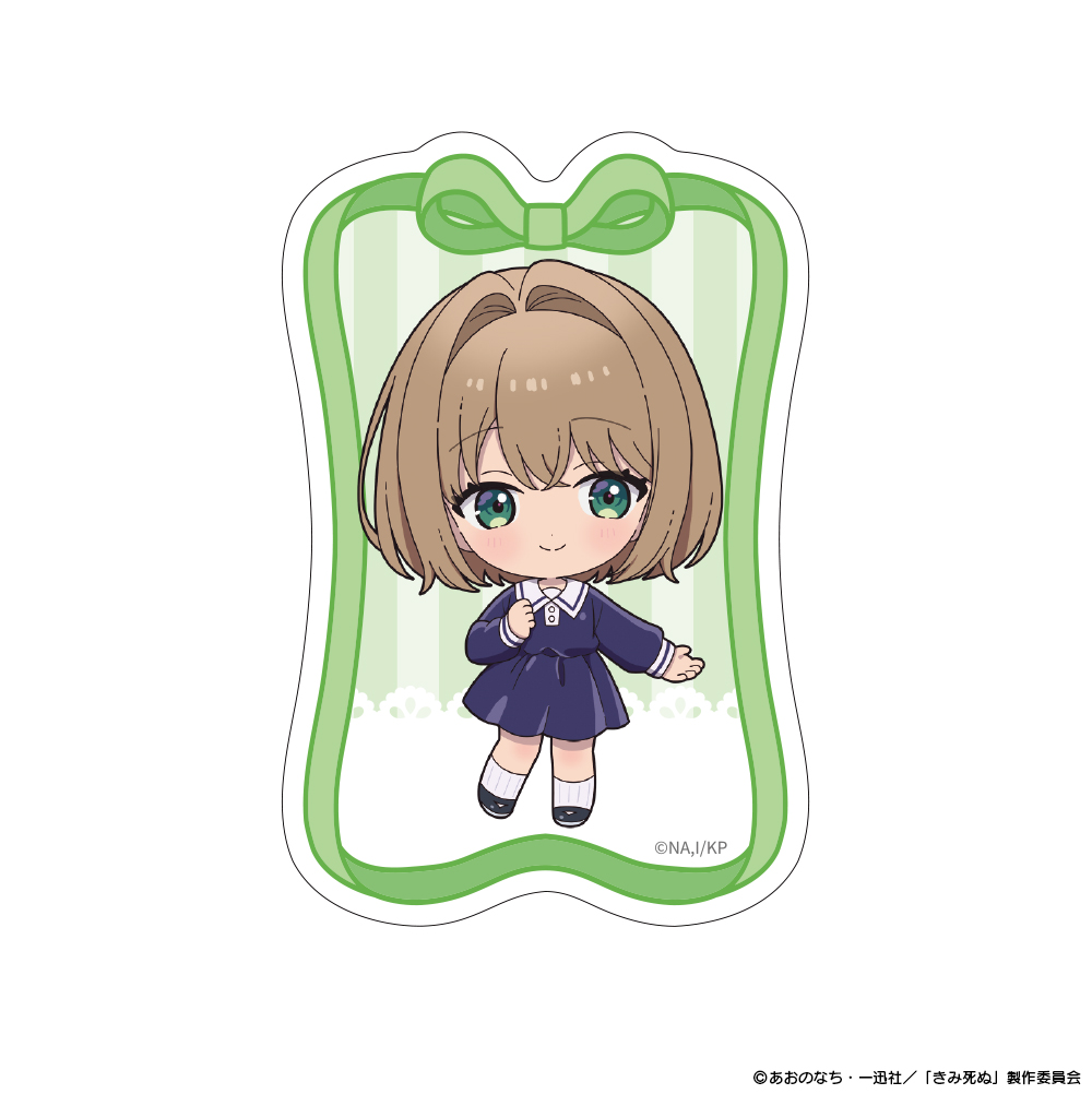 『きみが死ぬまで恋をしたい』ダイカットステッカー ミニキャラ トツキ・シーナ - AniSmile