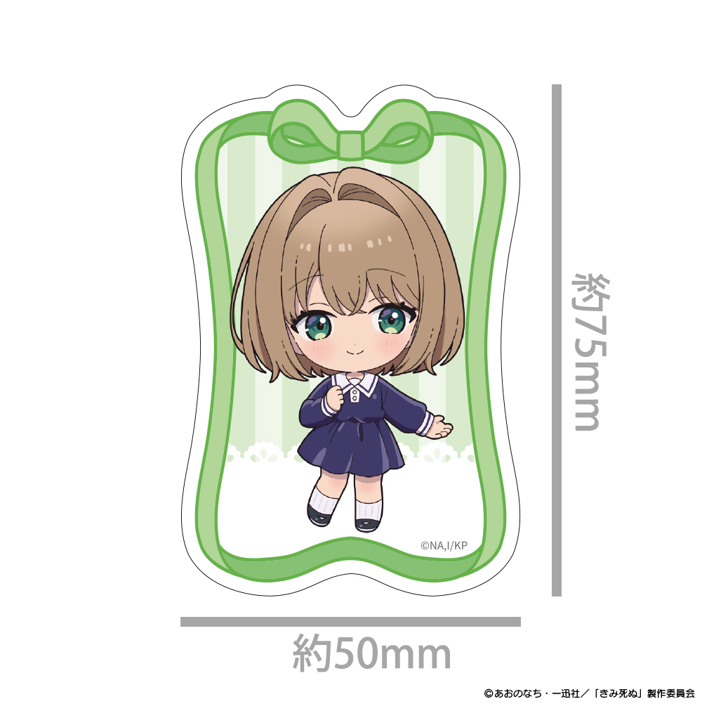 『きみが死ぬまで恋をしたい』ダイカットステッカー ミニキャラ トツキ・シーナ Image 2 | AniSmile