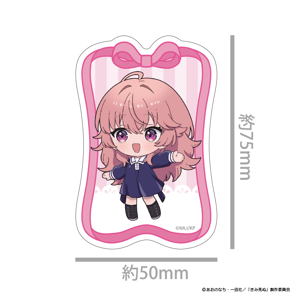 『きみが死ぬまで恋をしたい』ダイカットステッカー ミニキャラ カガリ・ミミ - AniSmile