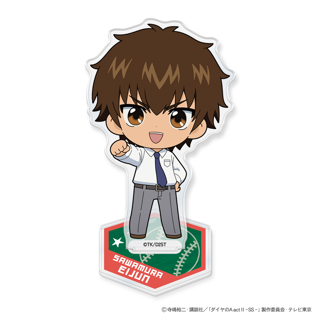 『ダイヤのA actⅡ -Second Season-』ミニキャラアクリルスタンド 沢村栄純 - 官方商品图片 | AniSmile