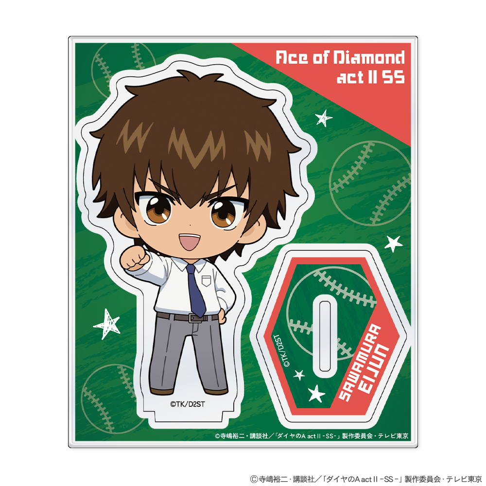 『ダイヤのA actⅡ -Second Season-』ミニキャラアクリルスタンド 沢村栄純 图片 2 | AniSmile