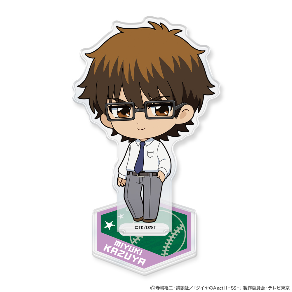 『ダイヤのA actⅡ -Second Season-』ミニキャラアクリルスタンド 御幸一也 - official product image | AniSmile