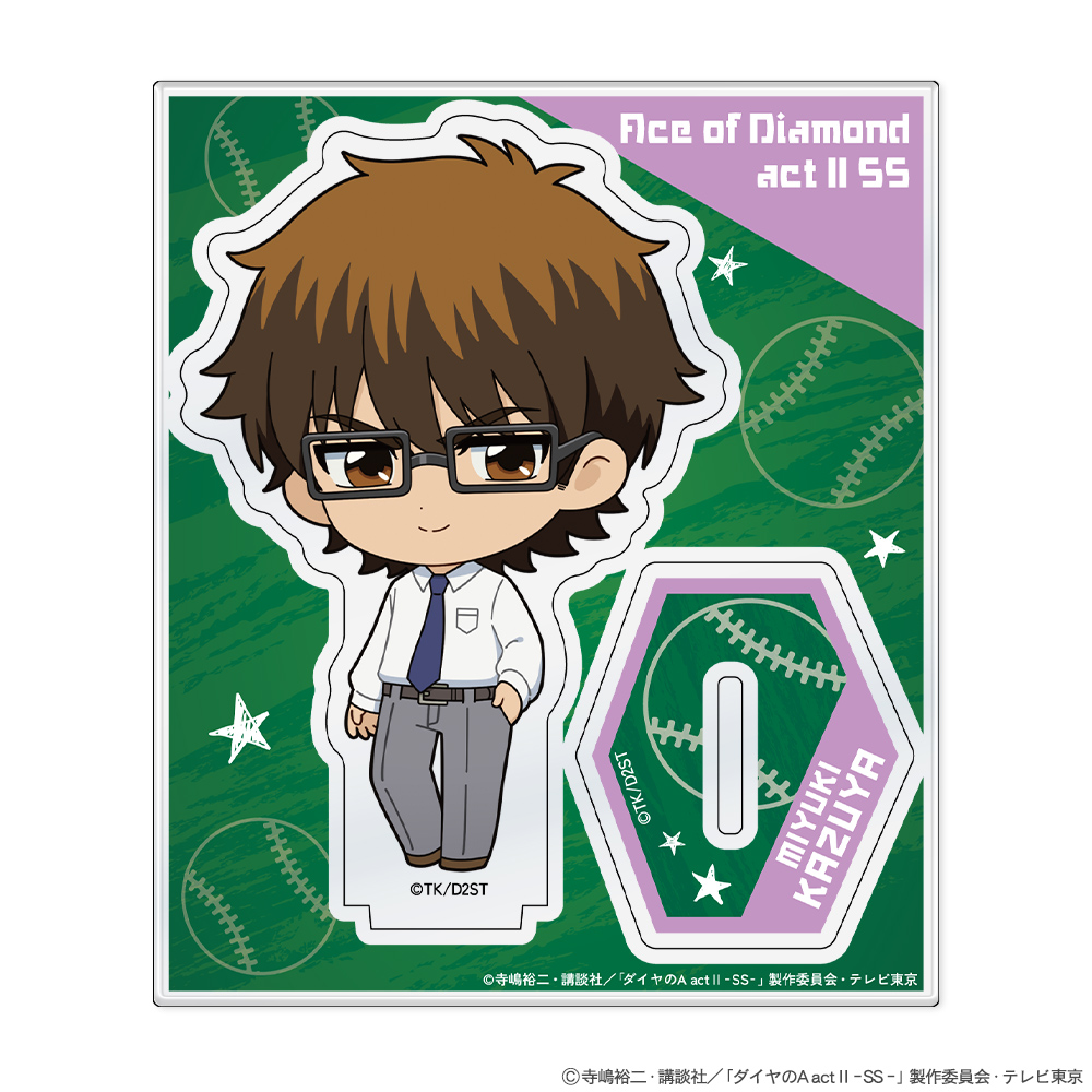 『ダイヤのA actⅡ -Second Season-』ミニキャラアクリルスタンド 御幸一也 Image 2 | AniSmile
