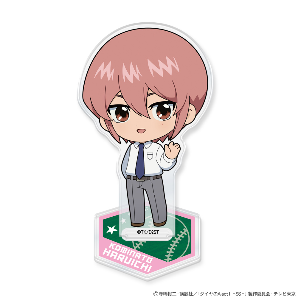 『ダイヤのA actⅡ -Second Season-』ミニキャラアクリルスタンド 小湊春市 - AniSmile