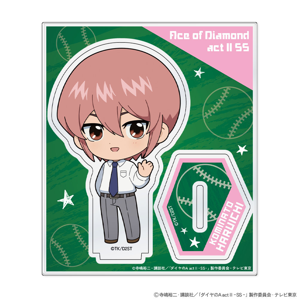 『ダイヤのA actⅡ -Second Season-』ミニキャラアクリルスタンド 小湊春市 Image 2 | AniSmile
