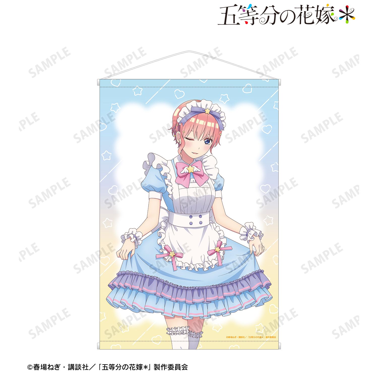 五等分の花嫁* 描き下ろし 中野一花 メルヘンメイドver. B2タペストリー Image 2 | AniSmile