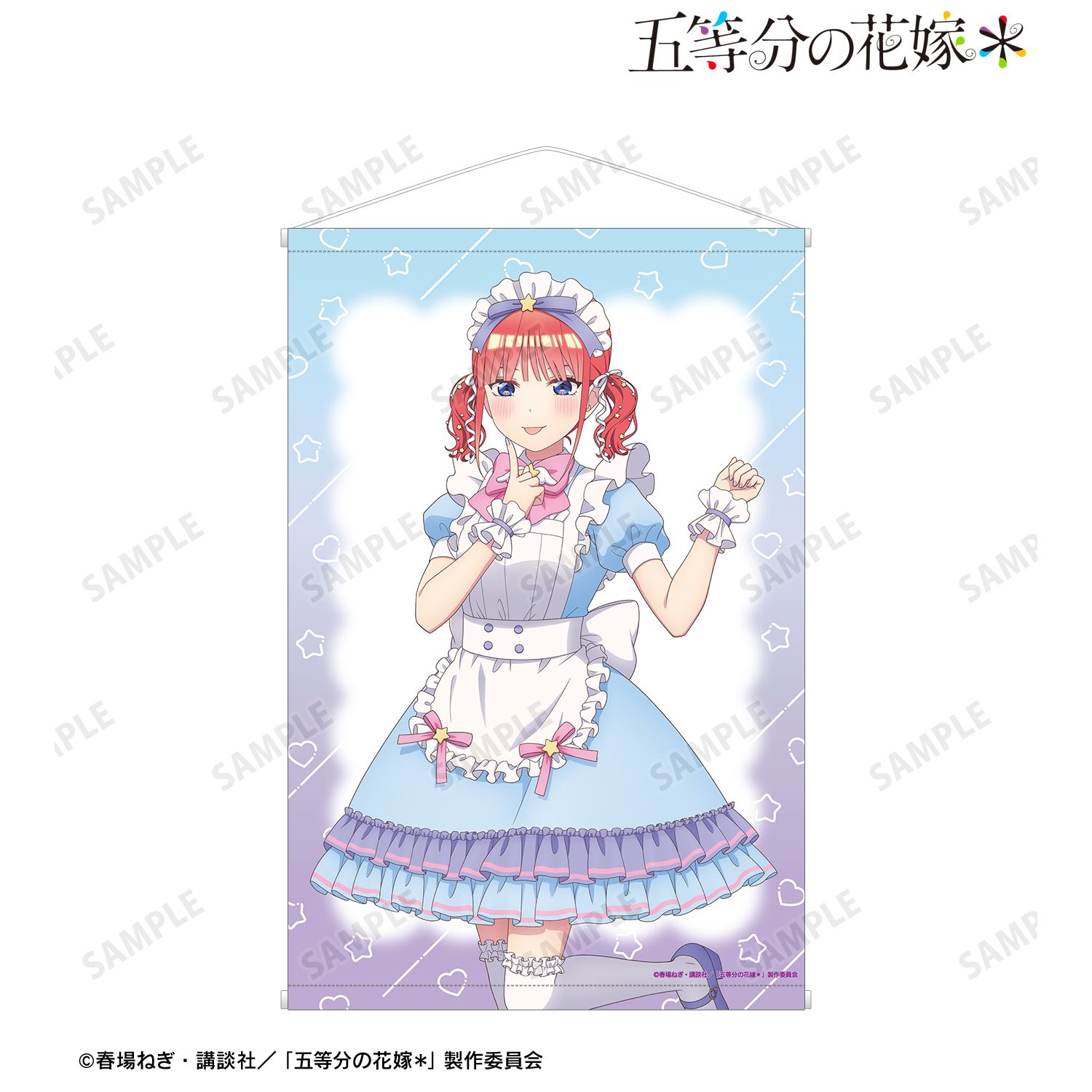 五等分の花嫁* 描き下ろし 中野二乃 メルヘンメイドver. B2タペストリー Image 2 | AniSmile
