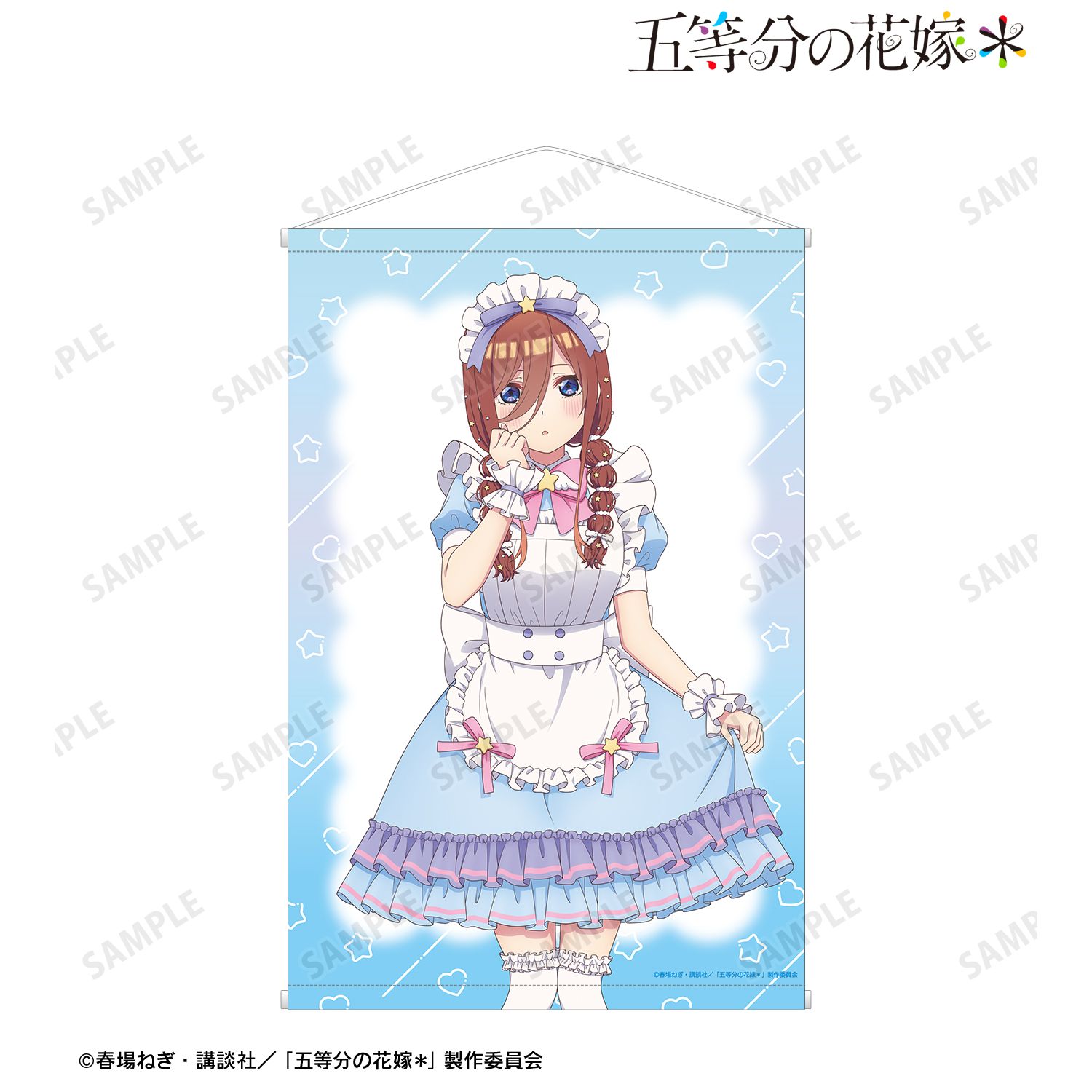 五等分の花嫁* 描き下ろし 中野三玖 メルヘンメイドver. B2タペストリー 图片 2 | AniSmile