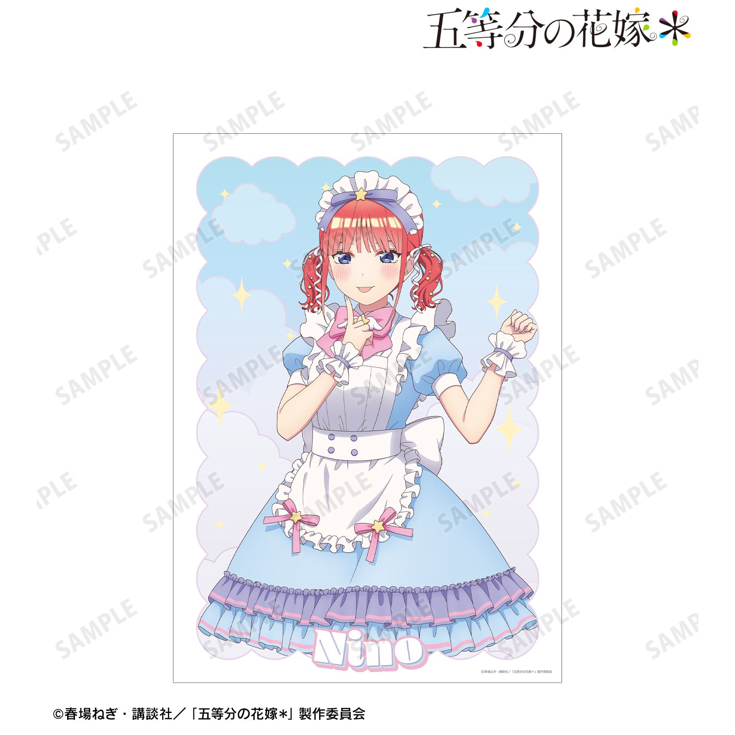 五等分の花嫁* 描き下ろし 中野二乃 メルヘンメイドver. A3マット加工ポスター Image 2 | AniSmile
