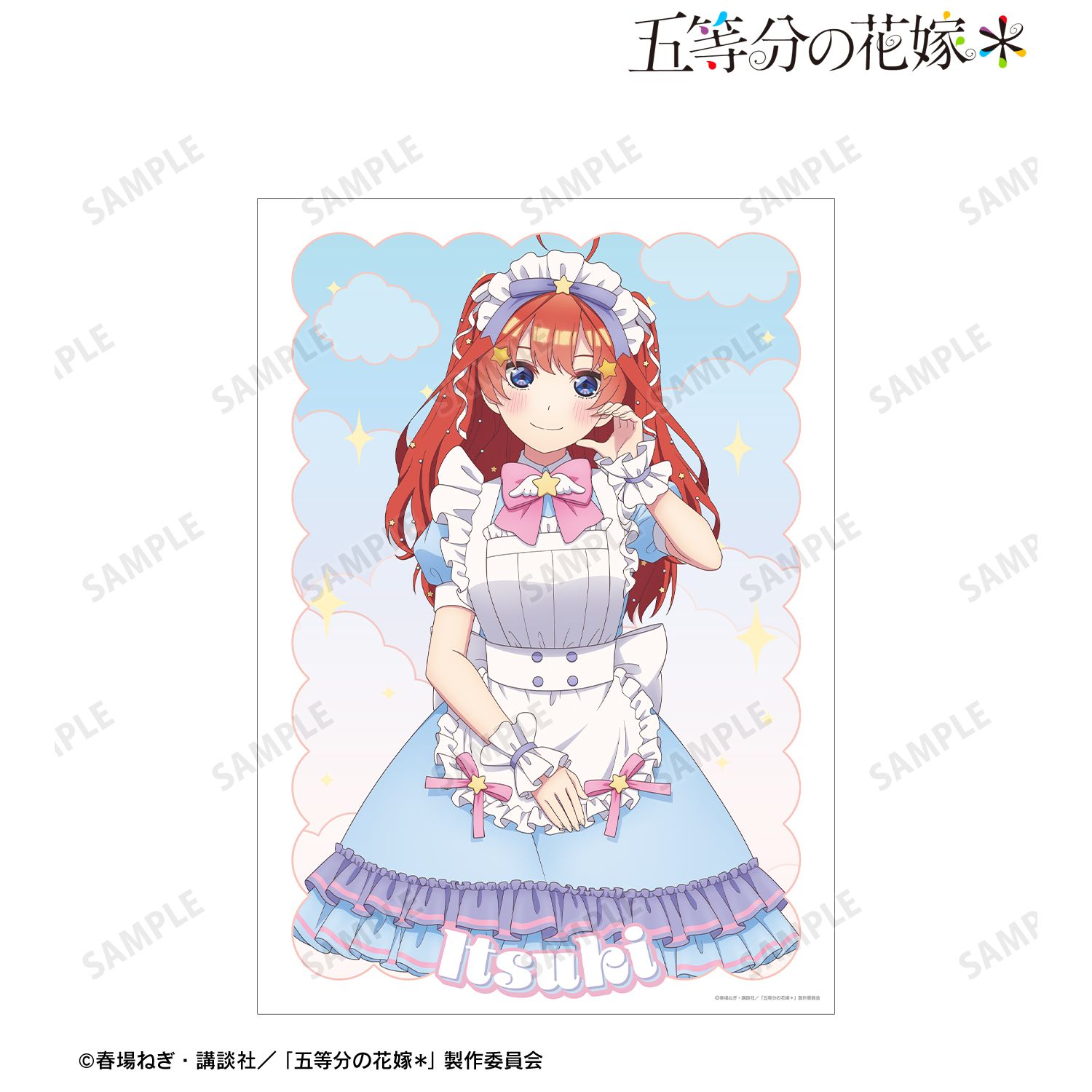 五等分の花嫁* 描き下ろし 中野五月 メルヘンメイドver. A3マット加工ポスター Image 2 | AniSmile