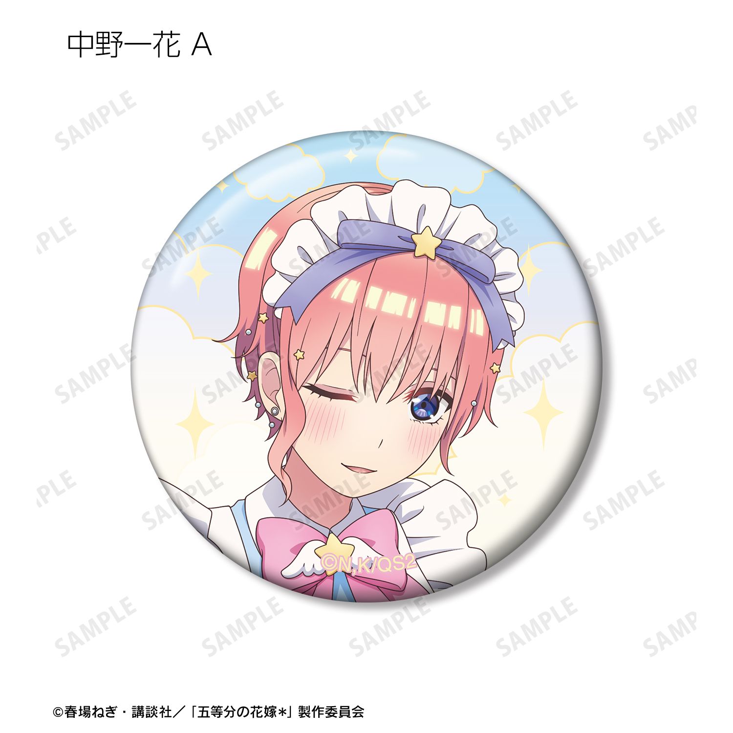 五等分の花嫁* 描き下ろし メルヘンメイドver. トレーディング缶バッジ(単位/単品) - AniSmile