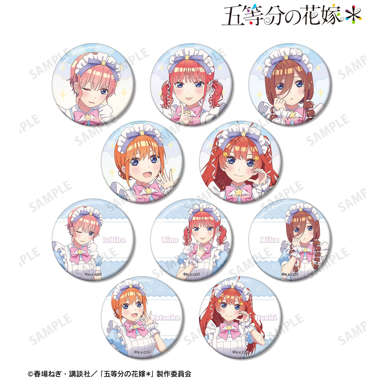 五等分の花嫁* 描き下ろし メルヘンメイドver. トレーディング缶バッジ(単位/単品) 画像 2 | AniSmile