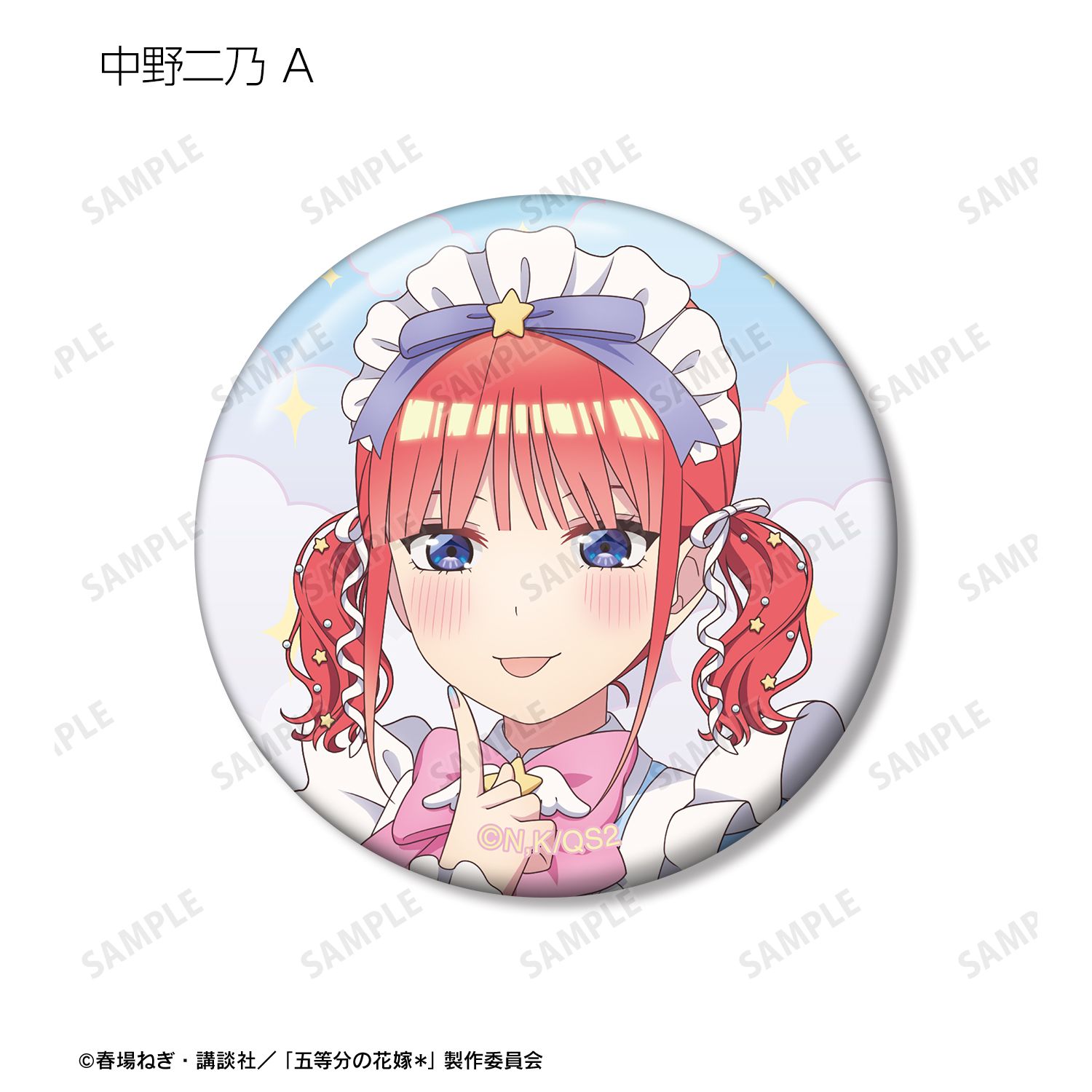 五等分の花嫁* 描き下ろし メルヘンメイドver. トレーディング缶バッジ(単位/単品) 画像 4 | AniSmile