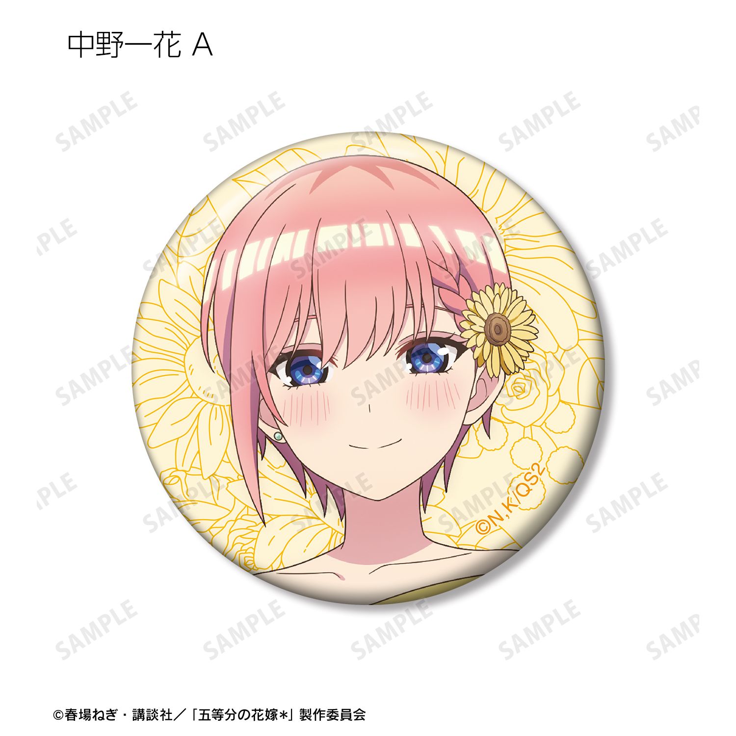 五等分の花嫁* 描き下ろし ハーバリウムver. トレーディング缶バッジ(単位/単品) Image 3 | AniSmile