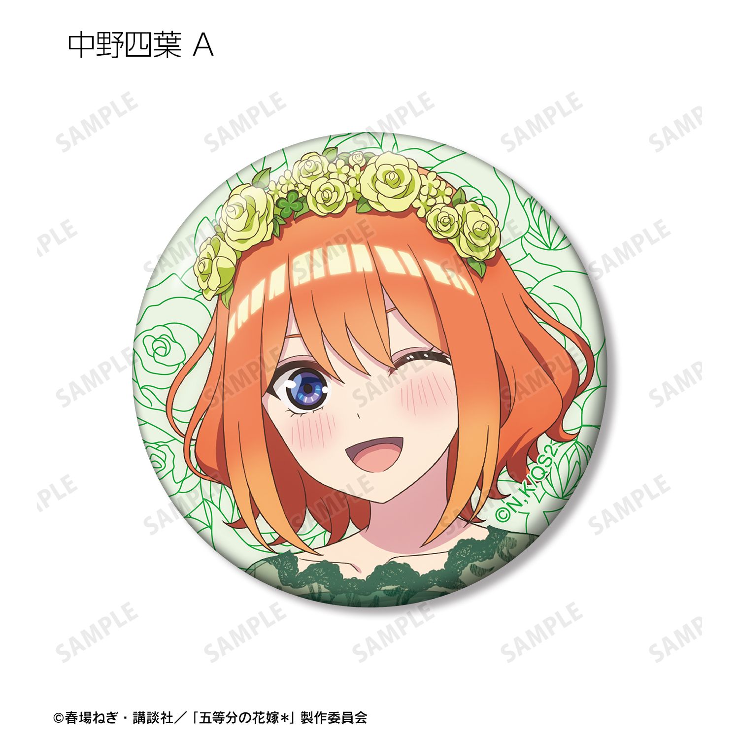 五等分の花嫁* 描き下ろし ハーバリウムver. トレーディング缶バッジ(単位/単品) Image 6 | AniSmile