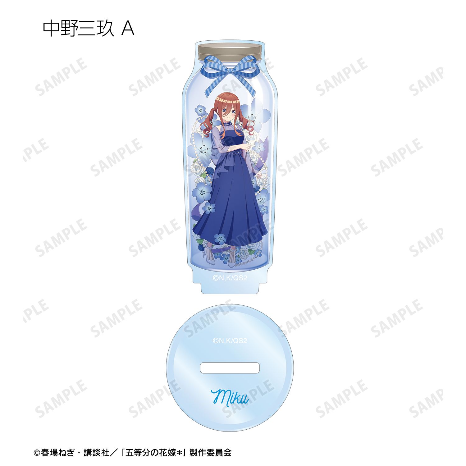 五等分の花嫁* 描き下ろし ハーバリウムver. トレーディングアクリルスタンド(単位/単品) 画像 4 | AniSmile