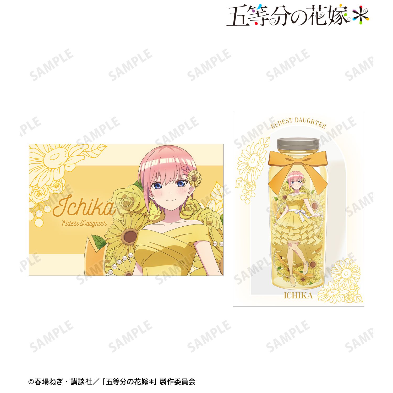 五等分の花嫁* 描き下ろし 中野一花 ハーバリウムver. ポストカード2枚セット Image 2 | AniSmile