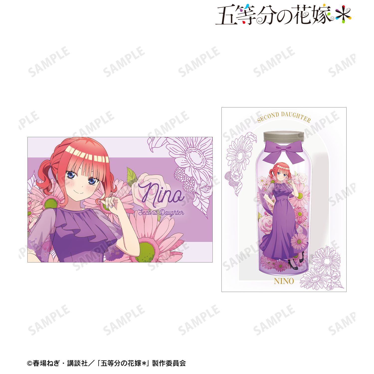 五等分の花嫁* 描き下ろし 中野二乃 ハーバリウムver. ポストカード2枚セット 图片 2 | AniSmile