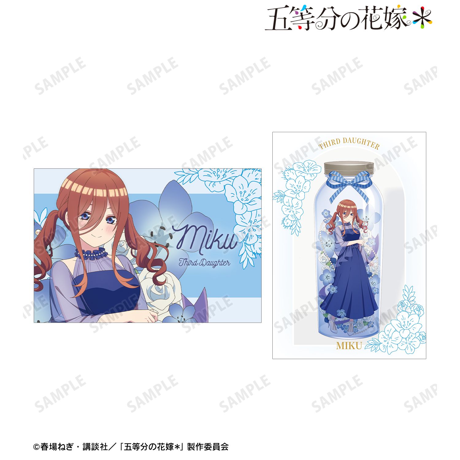 五等分の花嫁* 描き下ろし 中野三玖 ハーバリウムver. ポストカード2枚セット 画像 2 | AniSmile