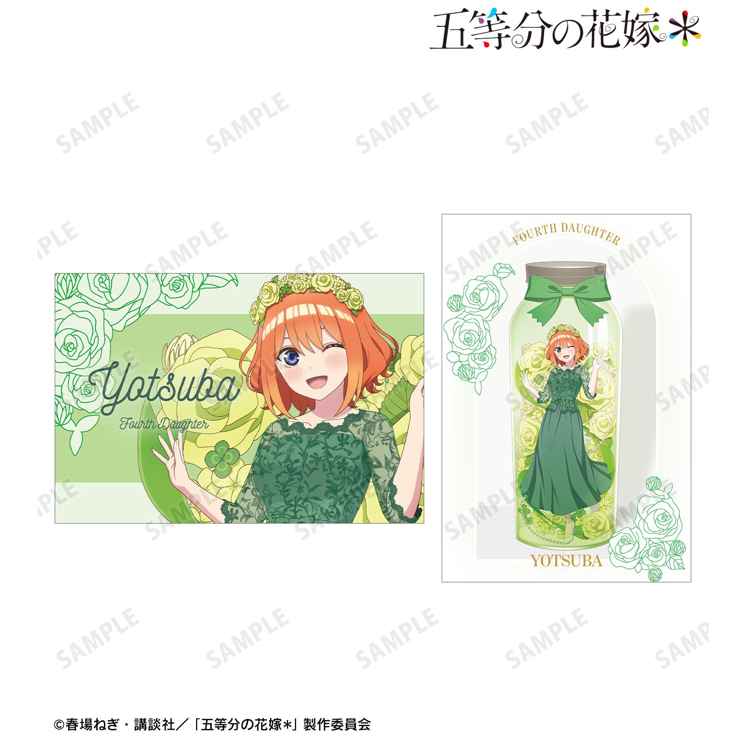 五等分の花嫁* 描き下ろし 中野四葉 ハーバリウムver. ポストカード2枚セット 画像 2 | AniSmile