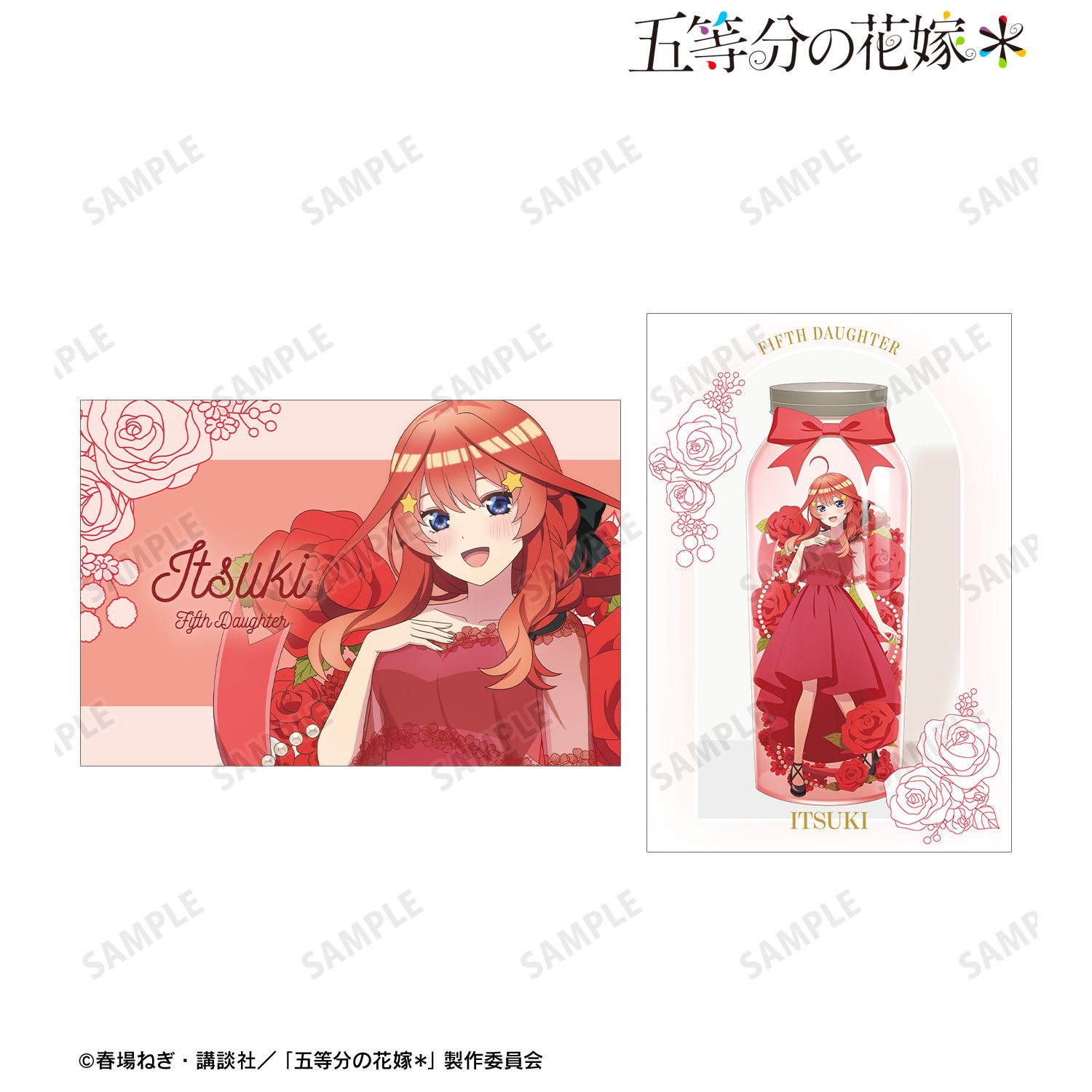 五等分の花嫁* 描き下ろし 中野五月 ハーバリウムver. ポストカード2枚セット 图片 2 | AniSmile