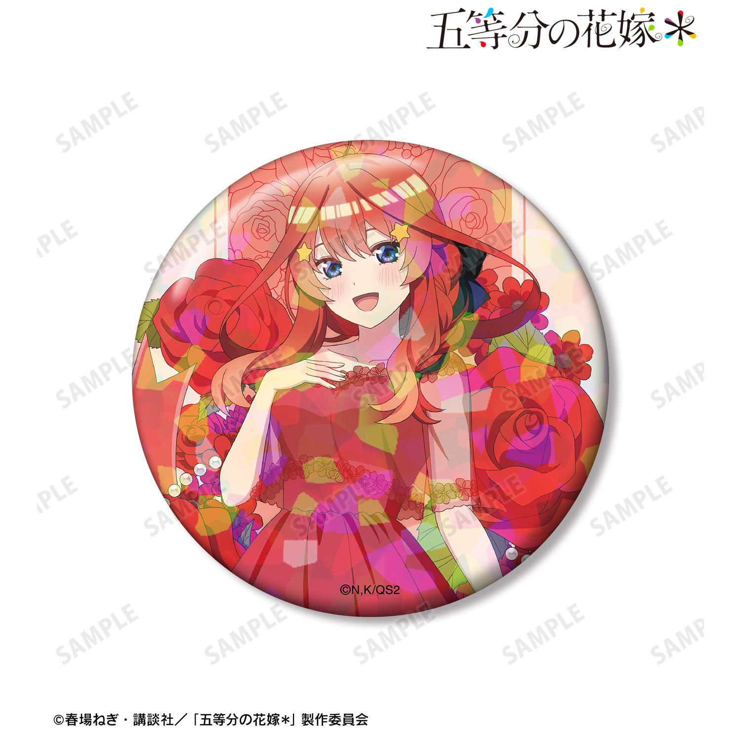 五等分の花嫁* 描き下ろし 中野五月 ハーバリウムver. 75mmホログラム缶バッジ Image 2 | AniSmile