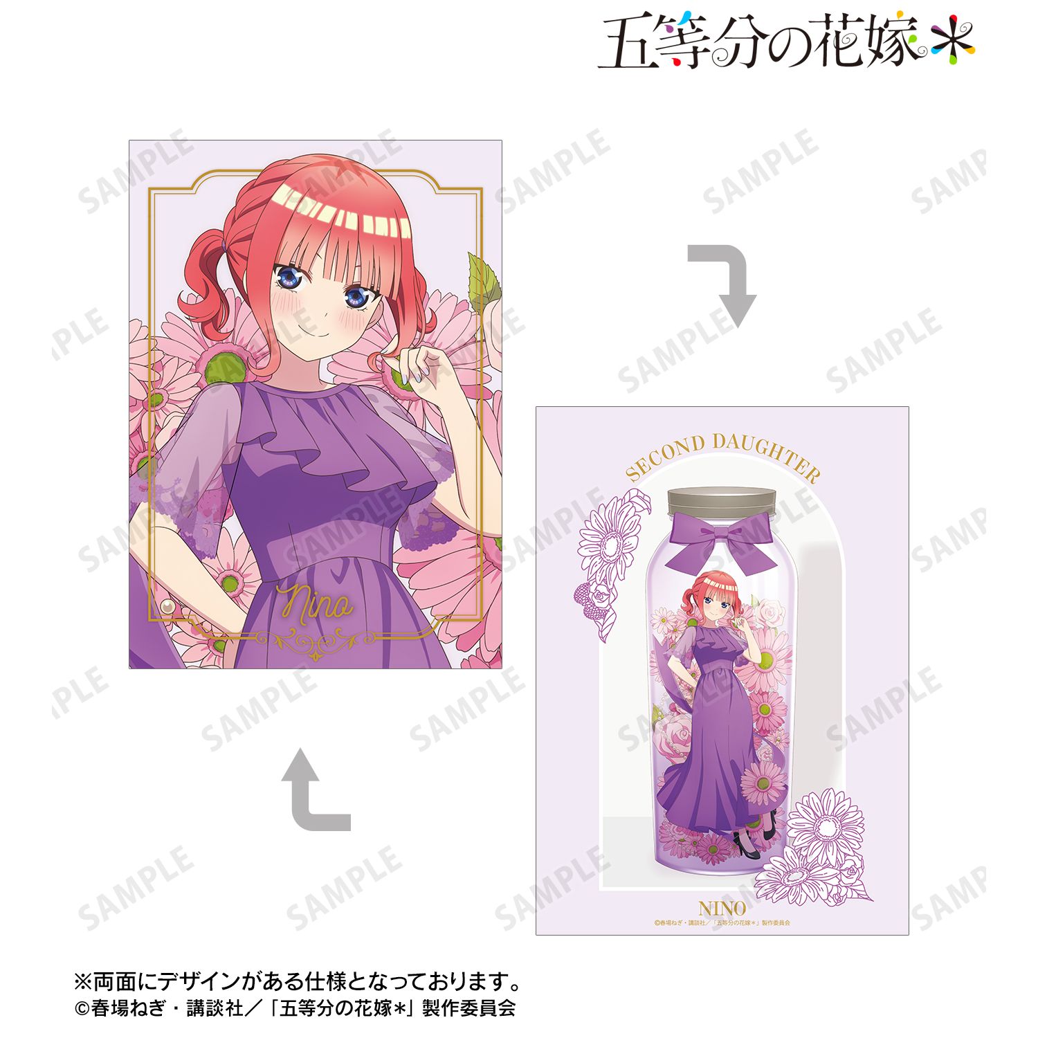 五等分の花嫁* 描き下ろし 中野二乃 ハーバリウムver. A5イラストカード Image 2 | AniSmile