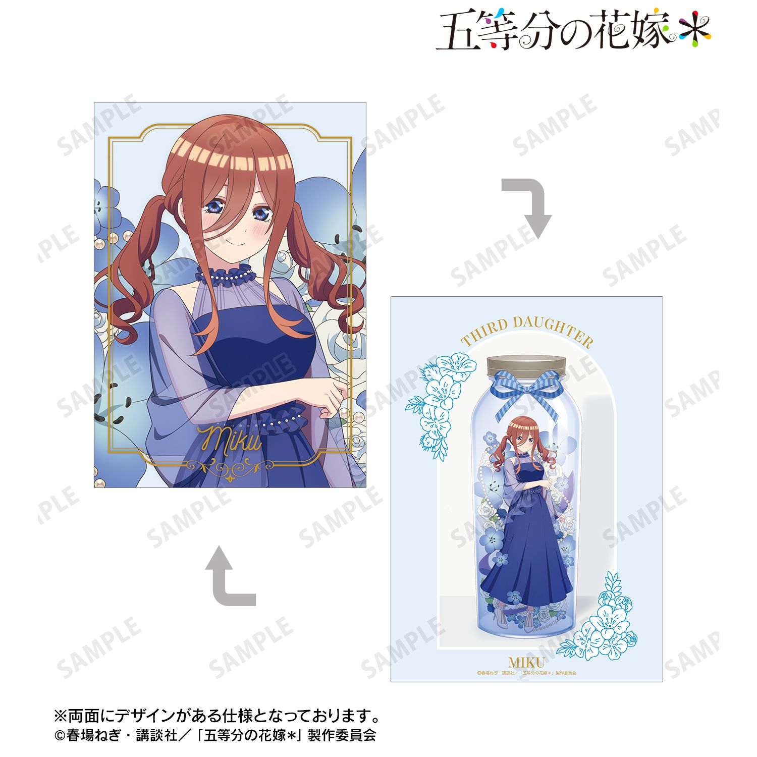 五等分の花嫁* 描き下ろし 中野三玖 ハーバリウムver. A5イラストカード 图片 2 | AniSmile
