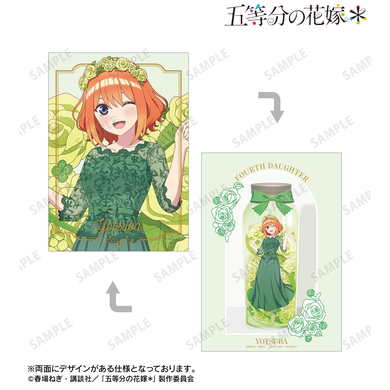 五等分の花嫁* 描き下ろし 中野四葉 ハーバリウムver. A5イラストカード 图片 2 | AniSmile