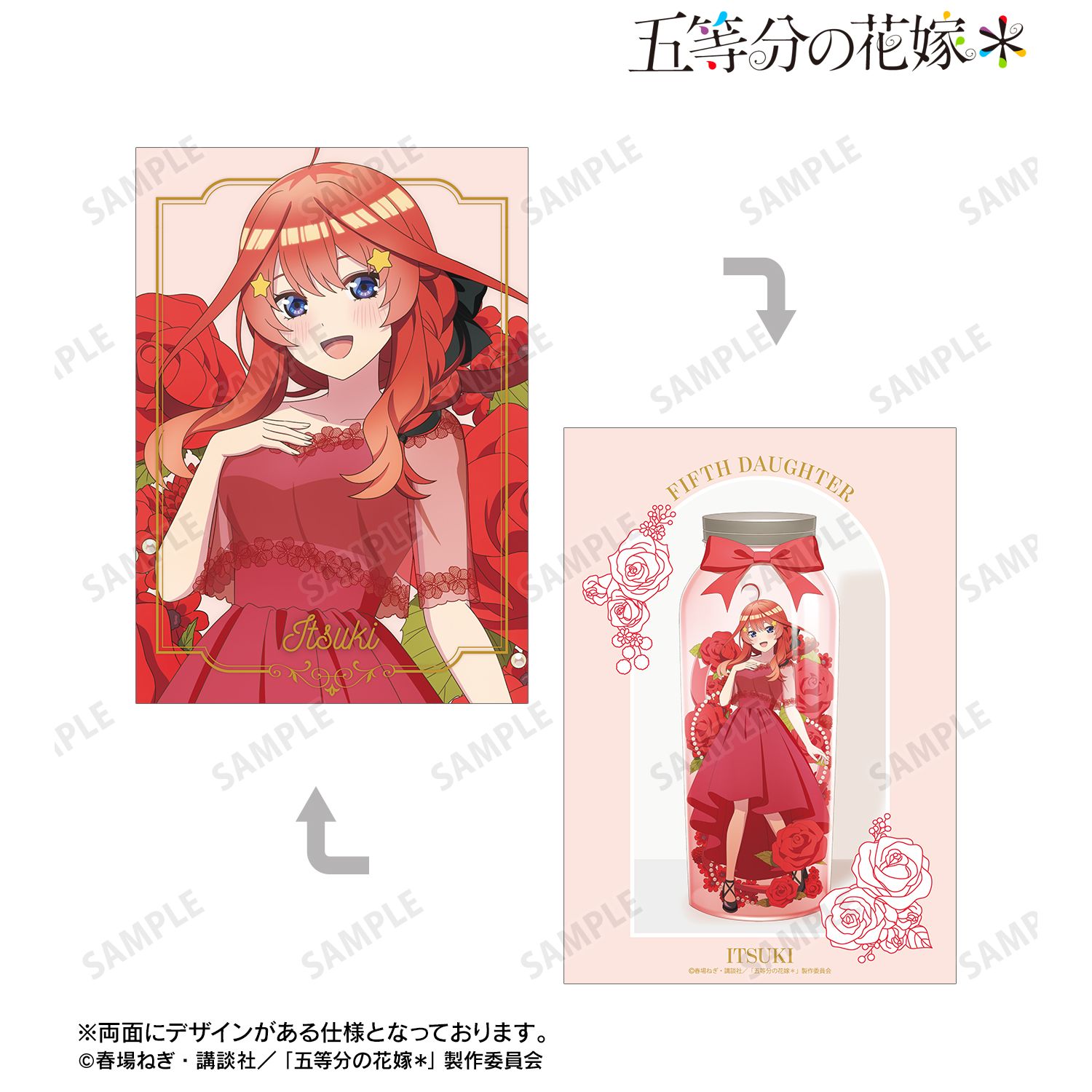 五等分の花嫁* 描き下ろし 中野五月 ハーバリウムver. A5イラストカード Image 2 | AniSmile