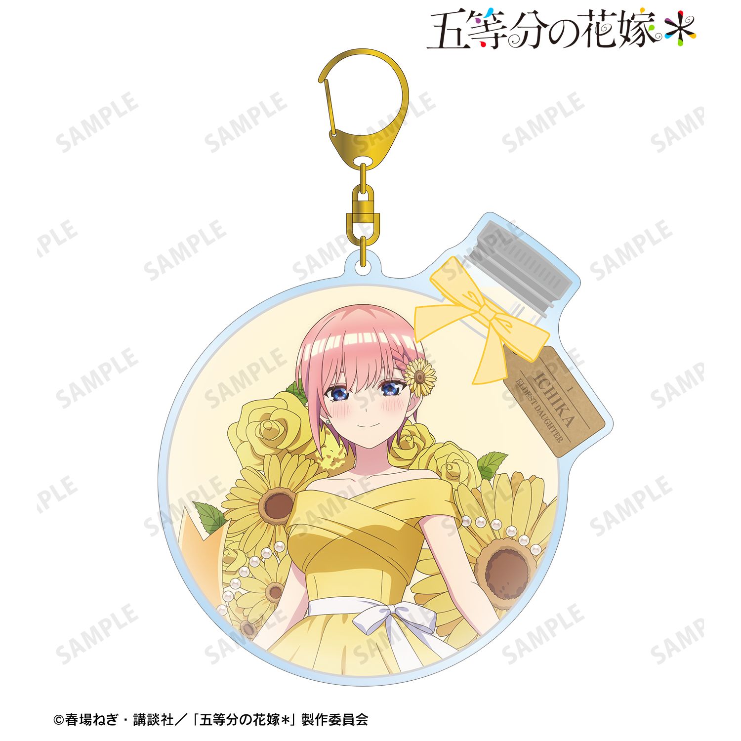 五等分の花嫁* 描き下ろし 中野一花 ハーバリウムver. BIGアクリルキーホルダー 画像 2 | AniSmile