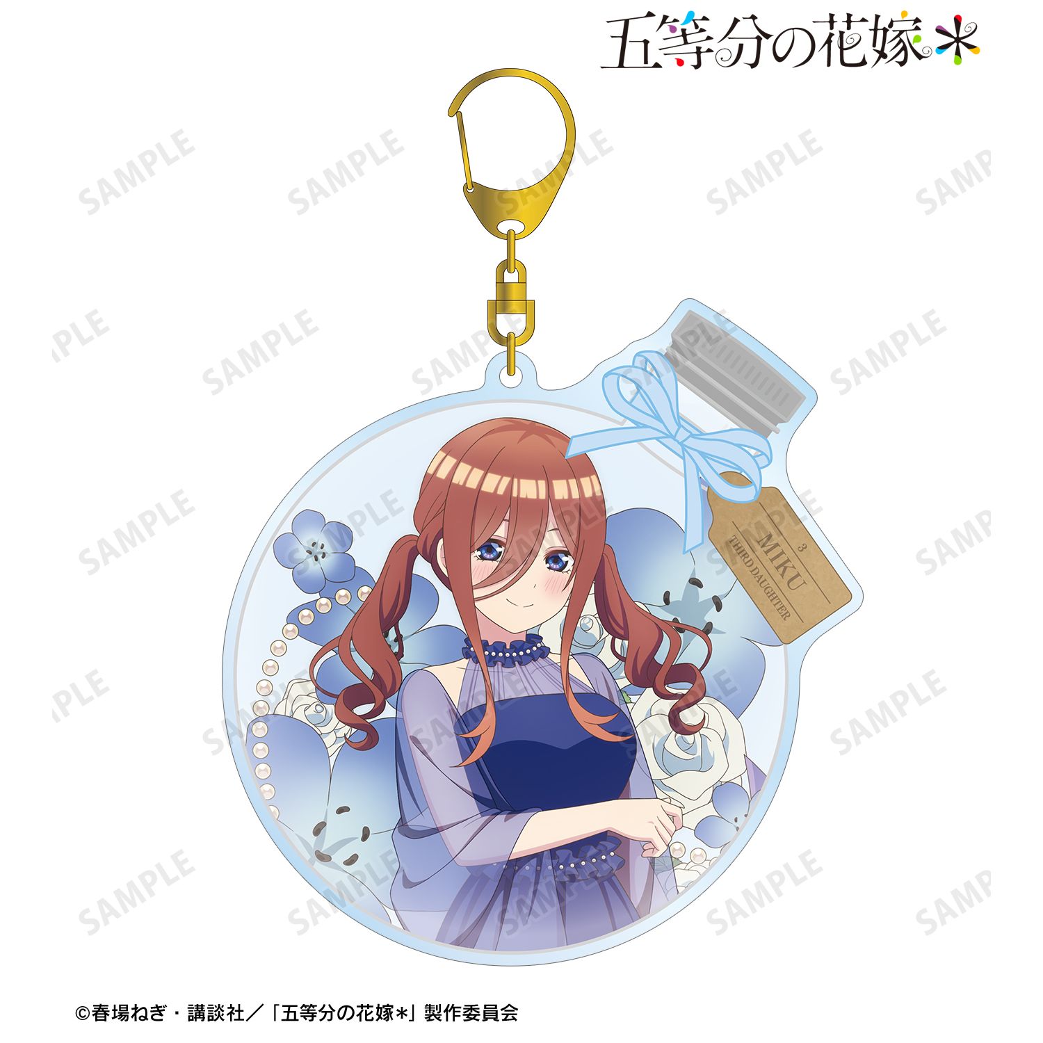 五等分の花嫁* 描き下ろし 中野三玖 ハーバリウムver. BIGアクリルキーホルダー - AniSmile