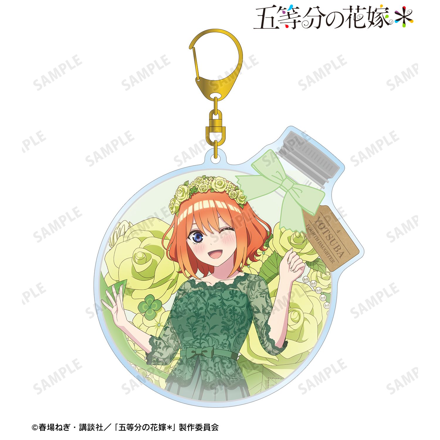 五等分の花嫁* 描き下ろし 中野四葉 ハーバリウムver. BIGアクリルキーホルダー 画像 2 | AniSmile