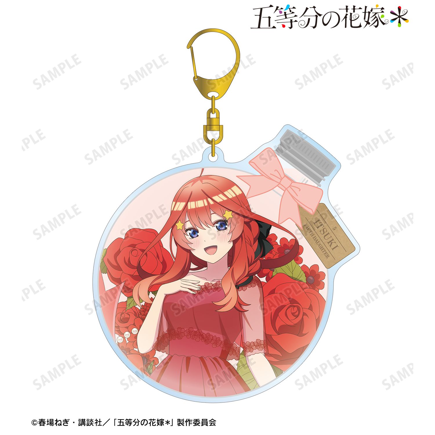 五等分の花嫁* 描き下ろし 中野五月 ハーバリウムver. BIGアクリルキーホルダー 图片 2 | AniSmile