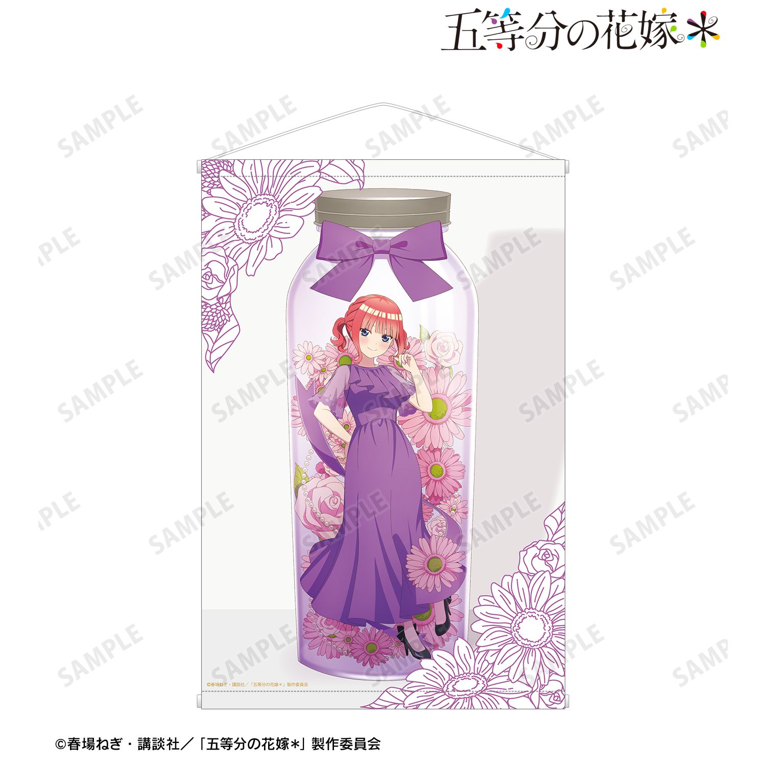五等分の花嫁* 描き下ろし 中野二乃 ハーバリウムver. B2タペストリー 画像 2 | AniSmile