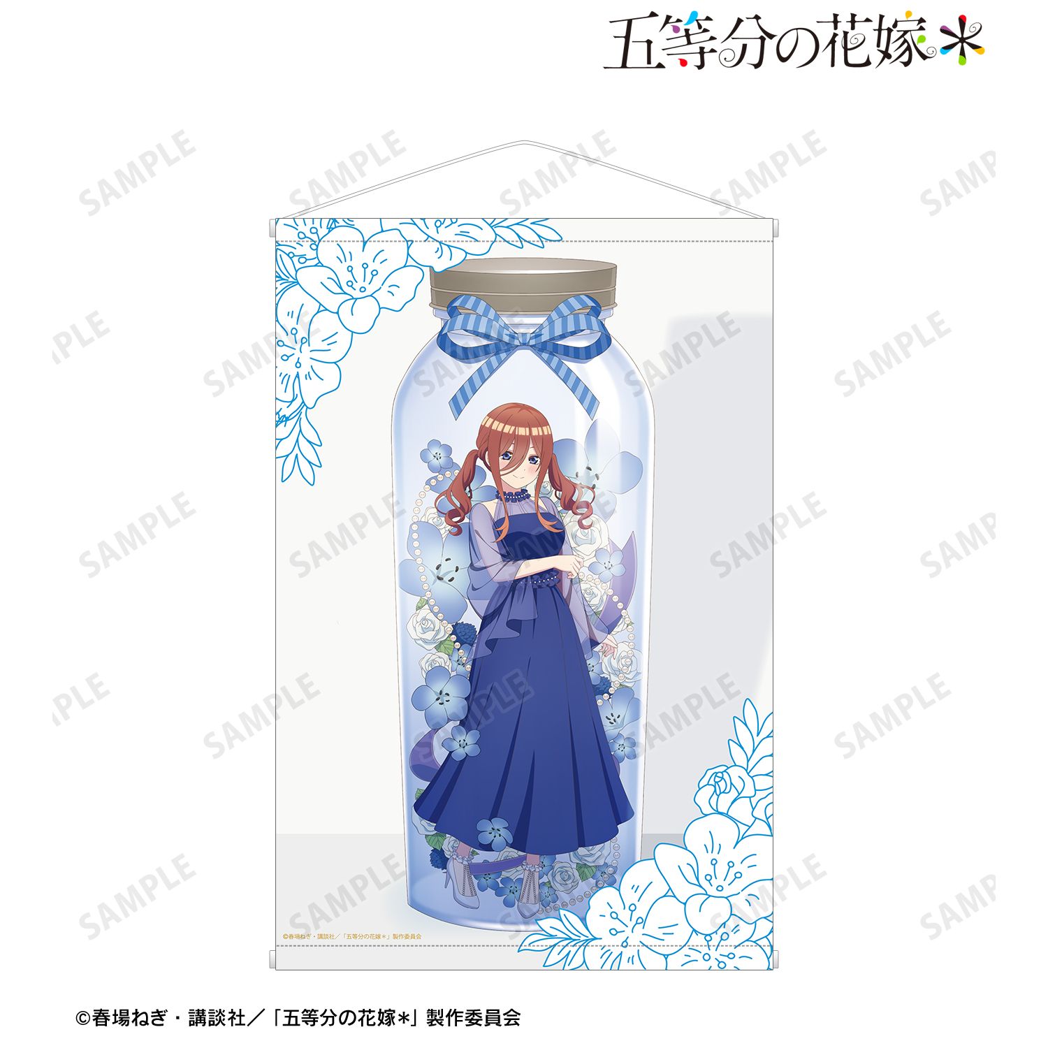 五等分の花嫁* 描き下ろし 中野三玖 ハーバリウムver. B2タペストリー 图片 2 | AniSmile