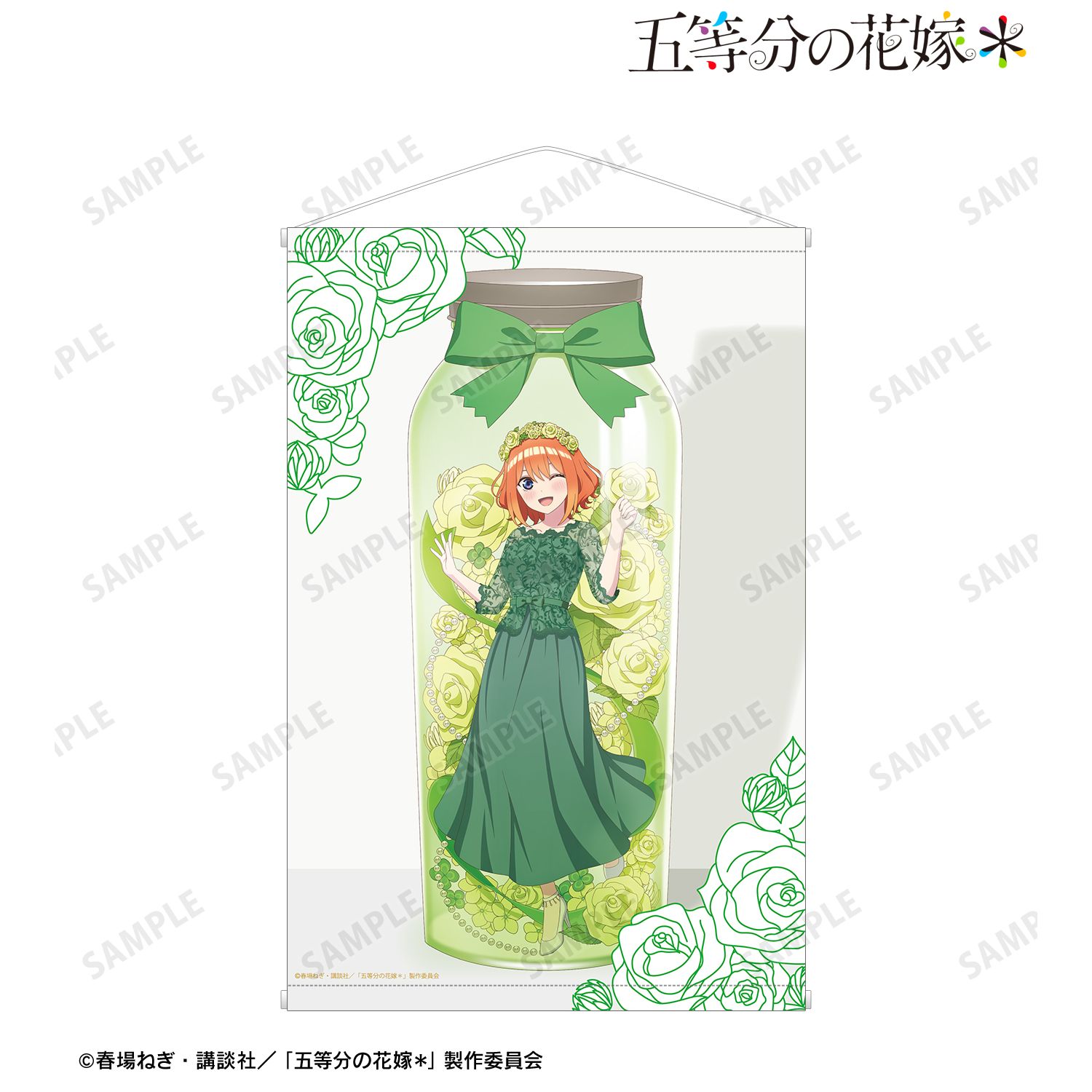 五等分の花嫁* 描き下ろし 中野四葉 ハーバリウムver. B2タペストリー - AniSmile