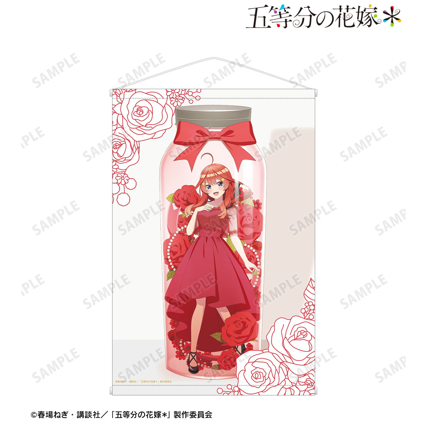 五等分の花嫁* 描き下ろし 中野五月 ハーバリウムver. B2タペストリー 图片 2 | AniSmile