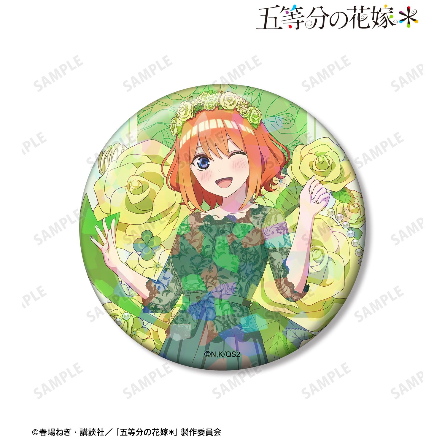 五等分の花嫁* 描き下ろし 中野四葉 ハーバリウムver. 75mmホログラム缶バッジ 画像 2 | AniSmile