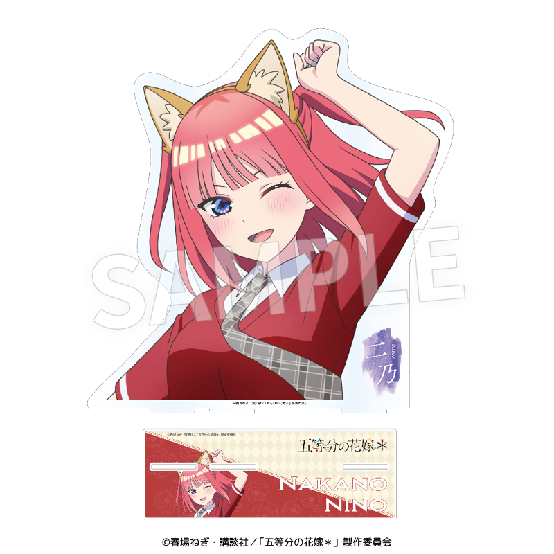 TVスペシャルアニメ「五等分の花嫁*」バストアップアクリルメガスタンド 二乃(けもみみコーデで踊ってみた!) - 公式商品画像 | AniSmile