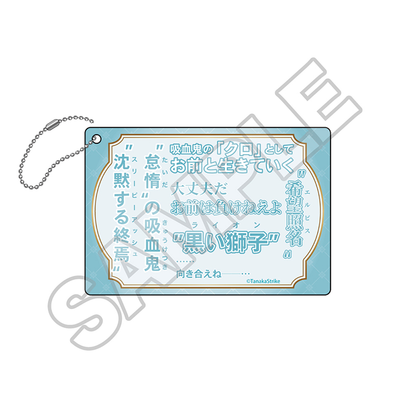 SERVAMP-サーヴァンプ- クラウン プロフカードキーホルダー クロ Image 2 | AniSmile