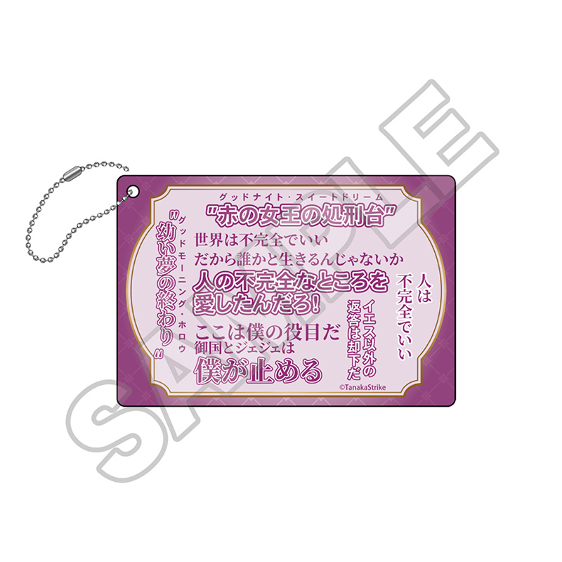SERVAMP-サーヴァンプ- クラウン プロフカードキーホルダー 有栖院御園 图片 2 | AniSmile