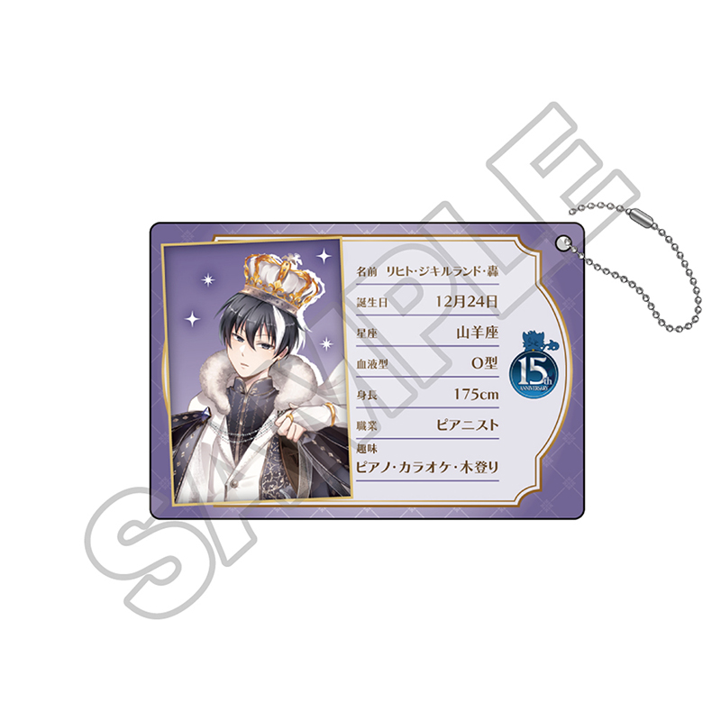 SERVAMP-サーヴァンプ- クラウン プロフカードキーホルダー リヒト・ジキルランド・轟 - AniSmile